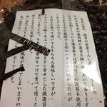 白木 - のりの切端もおいしいとのこと１００円か２００円