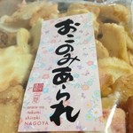 白木 - ３００円のお好みあられ