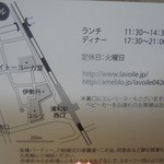 ラ ヴォワール - ショップカード