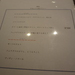 名店 ル ブルギニオン 出身 若きシェフの確かな腕 By Tak N ル ヴァンキャトル 鬼子母神前 フレンチ 食べログ