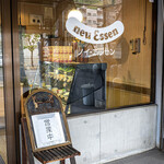 ノイ・エッセン - 店舗外観