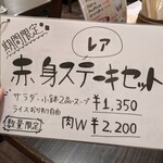 精肉・卸の肉バルSanoso - 