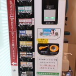 ラーメン二郎 - 券売機