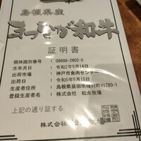 和牛料理 要 - 