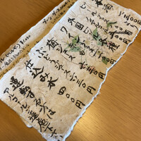 ろあん松田 篠山店 - 