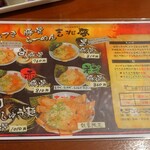 吉兆夢 - 2022年4月　ここに来たら炙りちゃあしゅう必須！