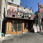 Marugame Seimen - 