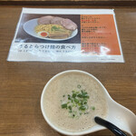 あいつのラーメン かたぐるま - 