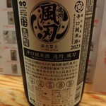 酒菜や 香蔵 - 