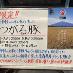 とんかつ 栄ちゃん - 