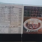 喫茶フィッシング - メニュー（2023/06）
            山県市名物の早矢仕ライスが650円で食べられる