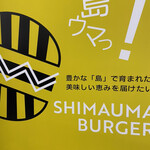 SHIMAUMA BURGER - 