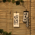 こひる庵 - 頼まなかったけど今日の味見氷はこちら！