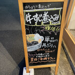 べじはん 新中野店 - 