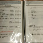 美はる - メニュー