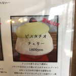 サカノウエカフェ - トップのアメリカンチェリーがちょこんと乗ってて可愛い