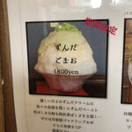 サカノウエカフェ - ネーミング考えた人のポテンシャル最高！