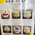 サカノウエカフェ - 