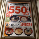 名代 富士そば 吉祥寺店 - 