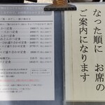 美はる - 外メニュー