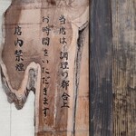 美はる - 注意書き