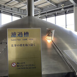 サントリー 天然水のビール工場 東京・武蔵野ブルワリー - 