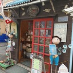 第一製菓直売店 - 