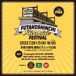 クラフトハウス トーキーズ - TALKIE'Sが二子新地リバーサイドフェスティバルに出店します！
アメリカンクラフトビールとモヒートを販売しますので皆様のご来場お待ちしています！