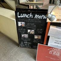 中華旬彩 森本 - 
