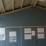 岡部ヤナ - ９）お店の張り紙