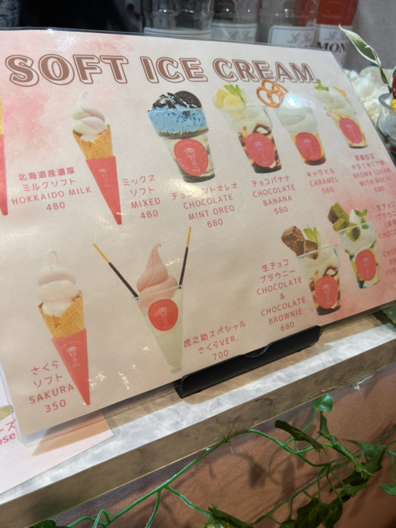 メニュー写真 : Cafe 17/F Ice Cream Parlor 浅草新仲見世店 メニュー写真 : Cafe 17/F Ice Cream Parlor 浅草新仲見世店