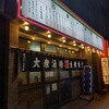 丸大ホール 本店