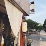 Sumibi Yakitori Fukuhauchi - 