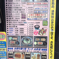 鰻 若松 - 