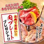 Zerobyou Remonsawasendai Horumon Yakiniku Sakaba Tokiwatei - お誕生日のサプライズに！『肉プレート』をプレゼント♪