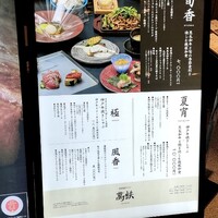 鉄板和食とワイン 萬鉄 - 
