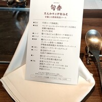 鉄板和食とワイン 萬鉄 - 