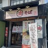 かとむら - 