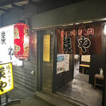 炭や - 炭やさん。向かい側にテラス席ありました。