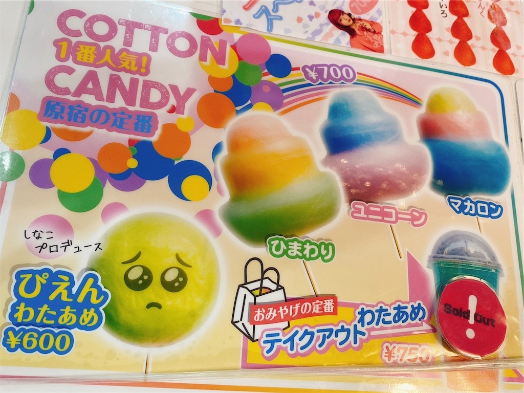 メニュー写真 : スウィート エックスオー グッド グリーフ 原宿竹下