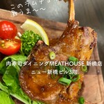 肉寿司ダイニングMEAT HOUSE - 