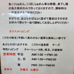 らぁめん天天 - 