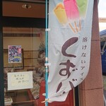 三河屋 - 