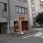 麻婆豆腐TOKYO 名古屋店 - 