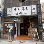 嵯峨谷 神保町店 - 嵯峨谷 神保町店(東京都神田)TMGP撮影