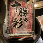 Yakiniku Ishibi - 