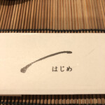 Sushi Hajime - 