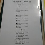 SAKURA DINING - 