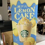 スターバックスコーヒー - 