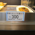 Teshigotoya Sakura - 価格カードに食糧需給率が
